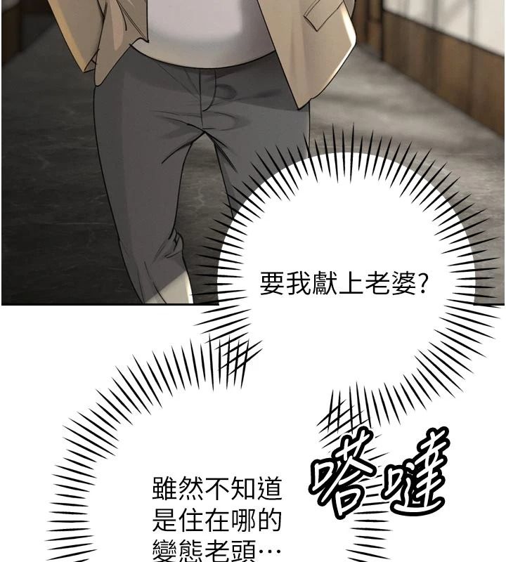 暴君會長的嬌媳們第52話-老婆被其他男人征服&hellip;