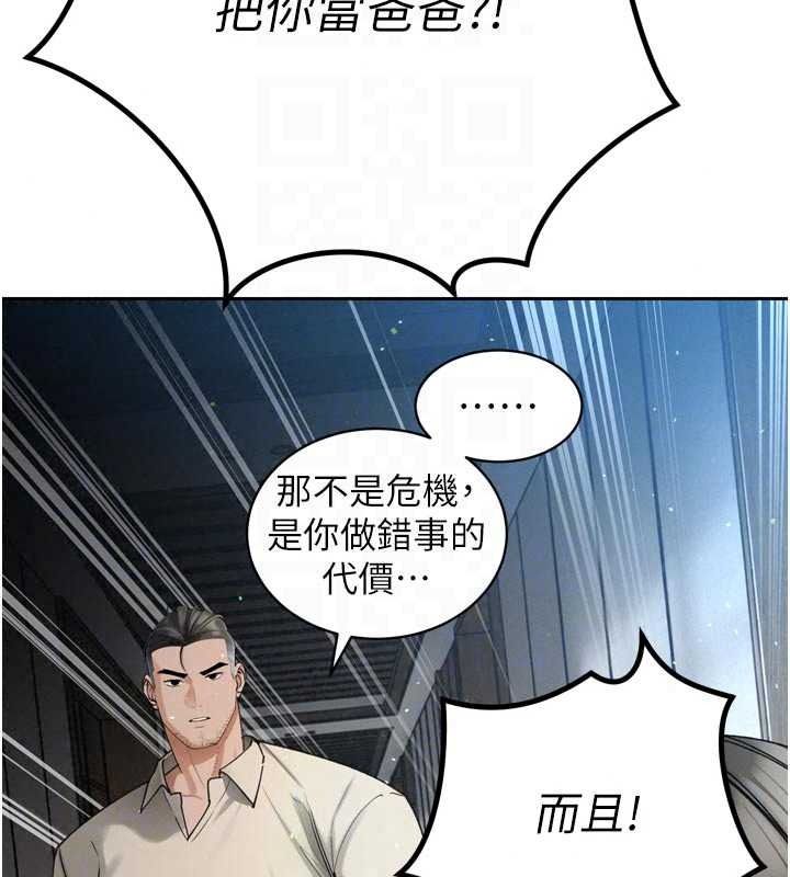 暴君會長的嬌媳們第52話-老婆被其他男人征服&hellip;