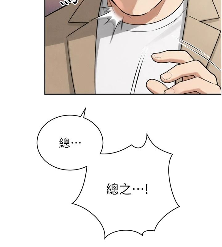 暴君會長的嬌媳們第52話-老婆被其他男人征服&hellip;