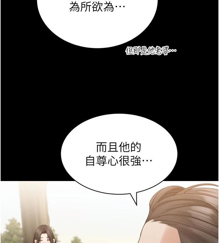 暴君會長的嬌媳們第52話-老婆被其他男人征服&hellip;