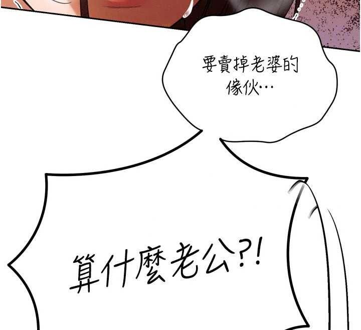 暴君會長的嬌媳們第52話-老婆被其他男人征服&hellip;