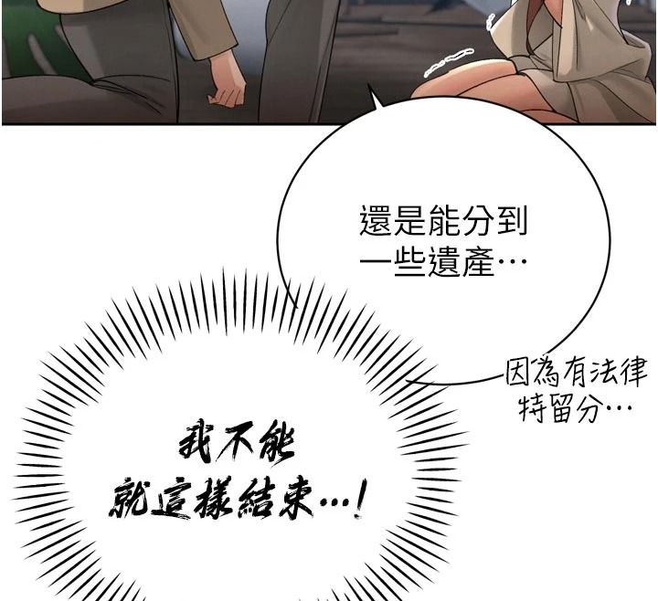 暴君會長的嬌媳們第52話-老婆被其他男人征服&hellip;