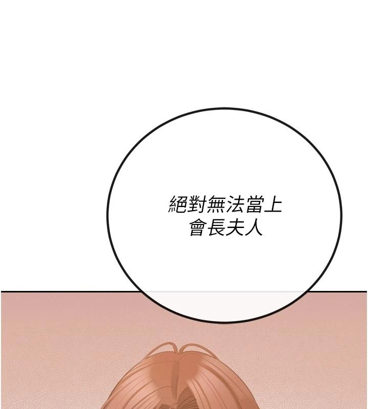 暴君會長的嬌媳們第52話-老婆被其他男人征服&hellip;