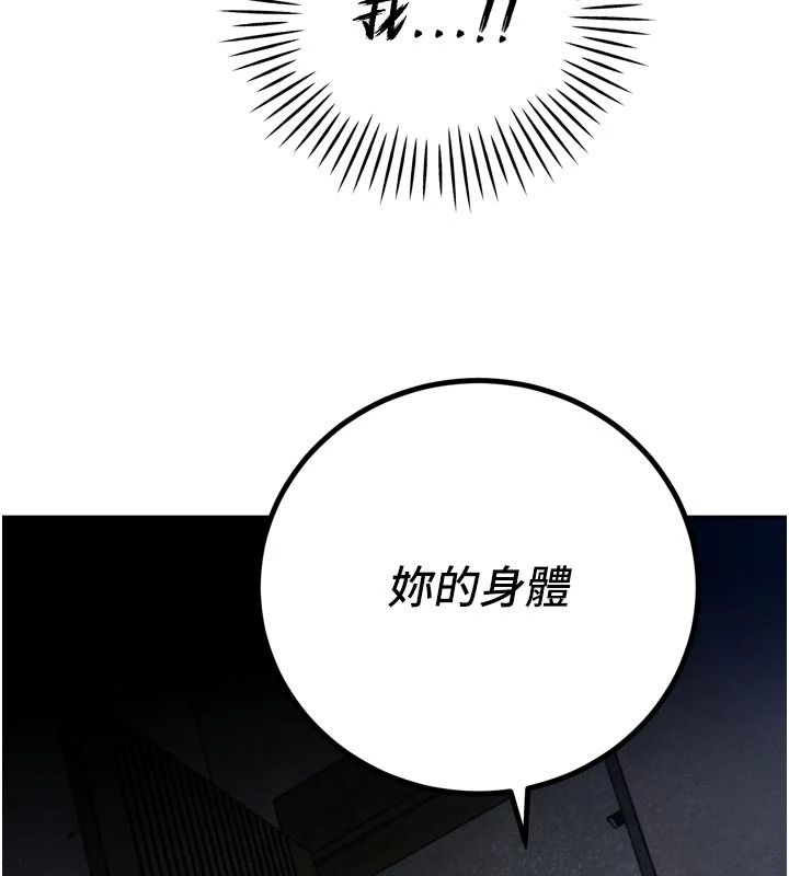 暴君會長的嬌媳們第52話-老婆被其他男人征服&hellip;