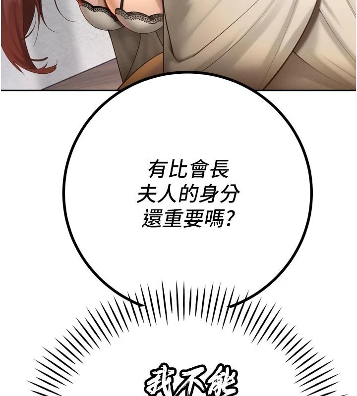 暴君會長的嬌媳們第52話-老婆被其他男人征服&hellip;