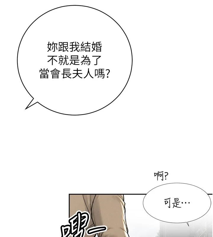暴君會長的嬌媳們第52話-老婆被其他男人征服&hellip;