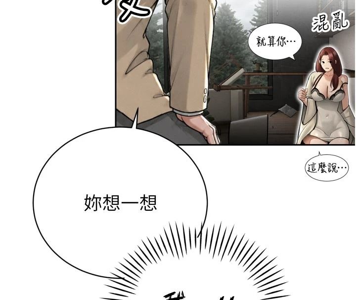 暴君會長的嬌媳們第52話-老婆被其他男人征服&hellip;