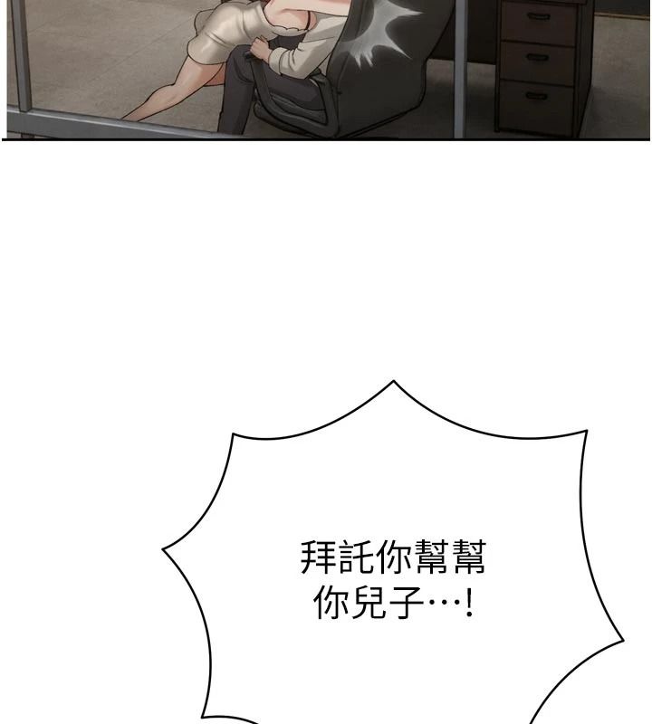 暴君會長的嬌媳們第52話-老婆被其他男人征服&hellip;