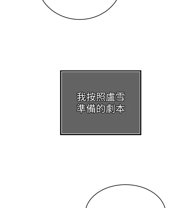 暴君會長的嬌媳們第52話-老婆被其他男人征服&hellip;