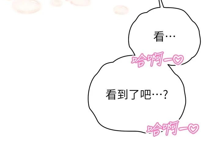 暴君會長的嬌媳們第52話-老婆被其他男人征服&hellip;