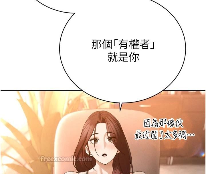 暴君會長的嬌媳們第52話-老婆被其他男人征服&hellip;