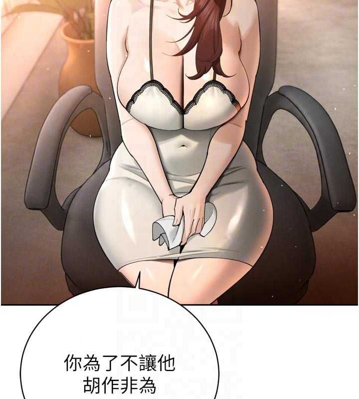 暴君會長的嬌媳們第52話-老婆被其他男人征服&hellip;