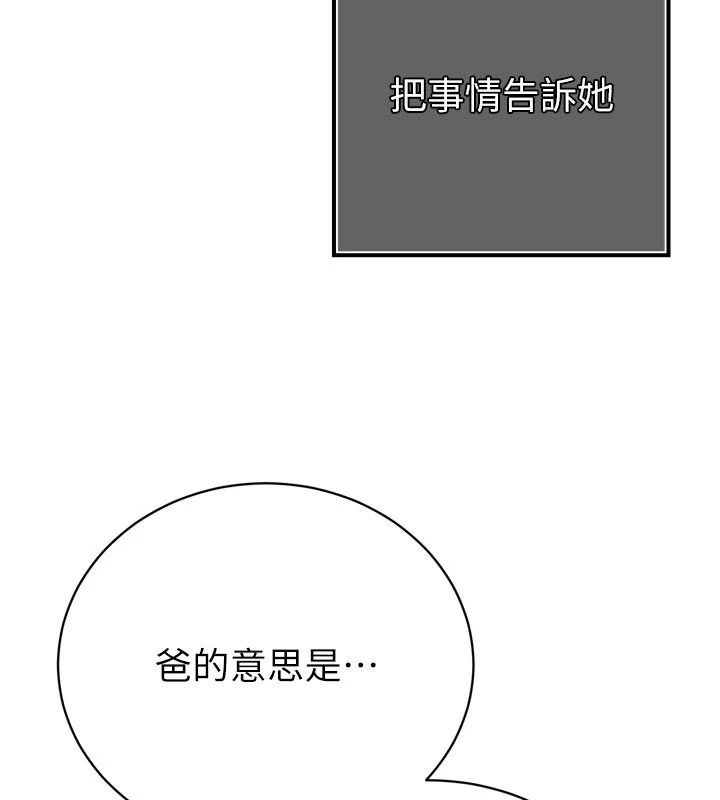 暴君會長的嬌媳們第52話-老婆被其他男人征服&hellip;