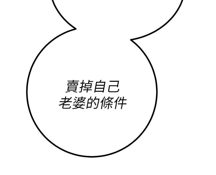 暴君會長的嬌媳們第52話-老婆被其他男人征服&hellip;