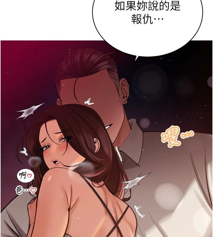 暴君會長的嬌媳們第52話-老婆被其他男人征服&hellip;