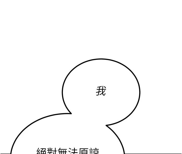 暴君會長的嬌媳們第52話-老婆被其他男人征服&hellip;