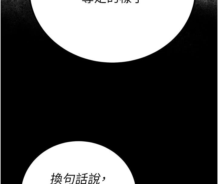 暴君會長的嬌媳們第52話-老婆被其他男人征服&hellip;