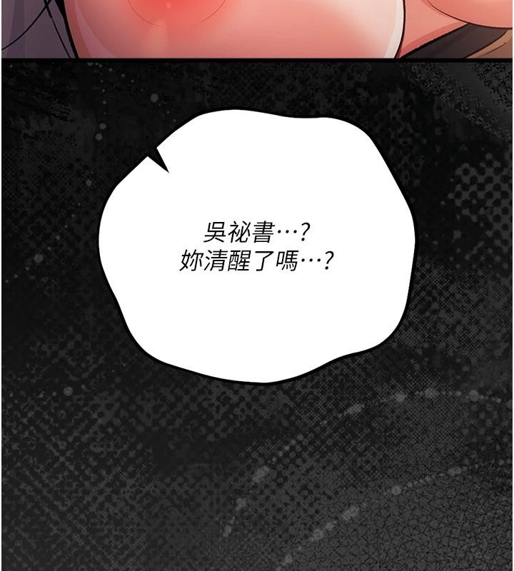 借妻條約第59話-撿屍居然撿到活的