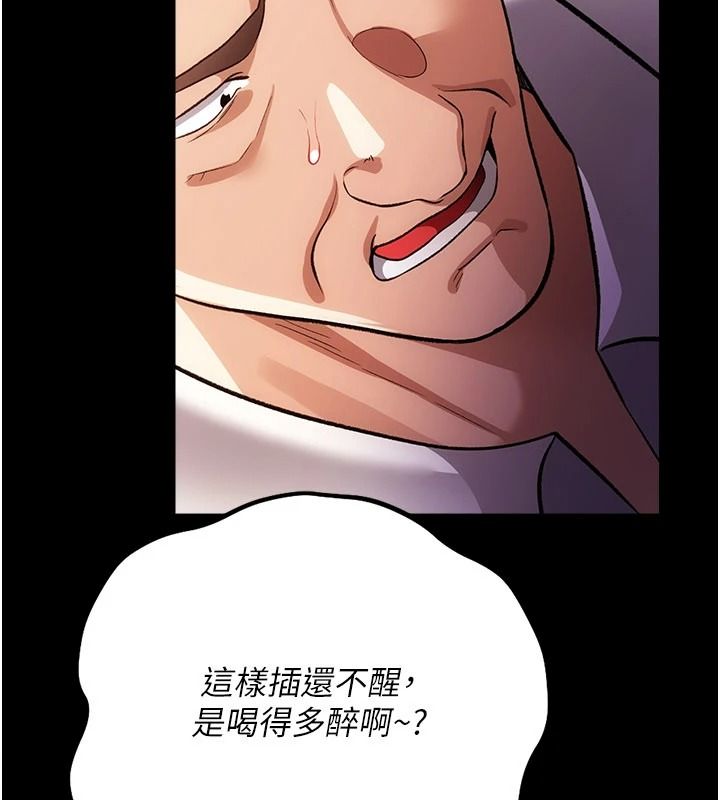 借妻條約第59話-撿屍居然撿到活的