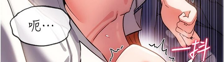 借妻條約第59話-撿屍居然撿到活的