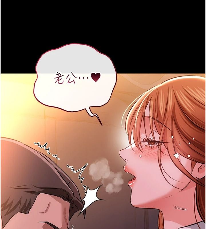 借妻條約第59話-撿屍居然撿到活的