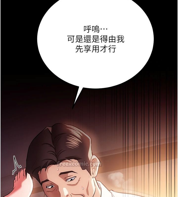 借妻條約第59話-撿屍居然撿到活的