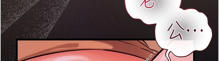 借妻條約第59話-撿屍居然撿到活的