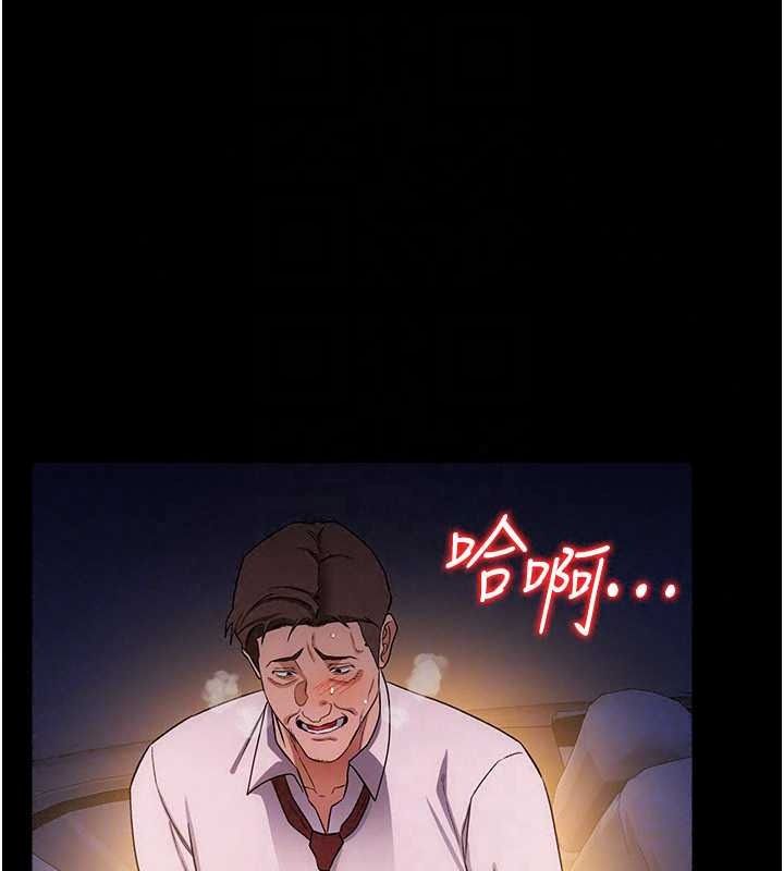 借妻條約第59話-撿屍居然撿到活的