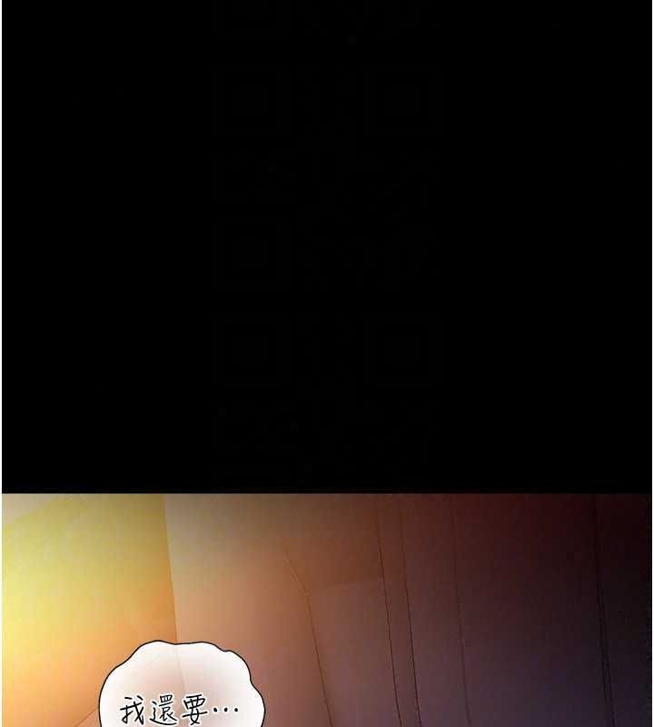 借妻條約第59話-撿屍居然撿到活的