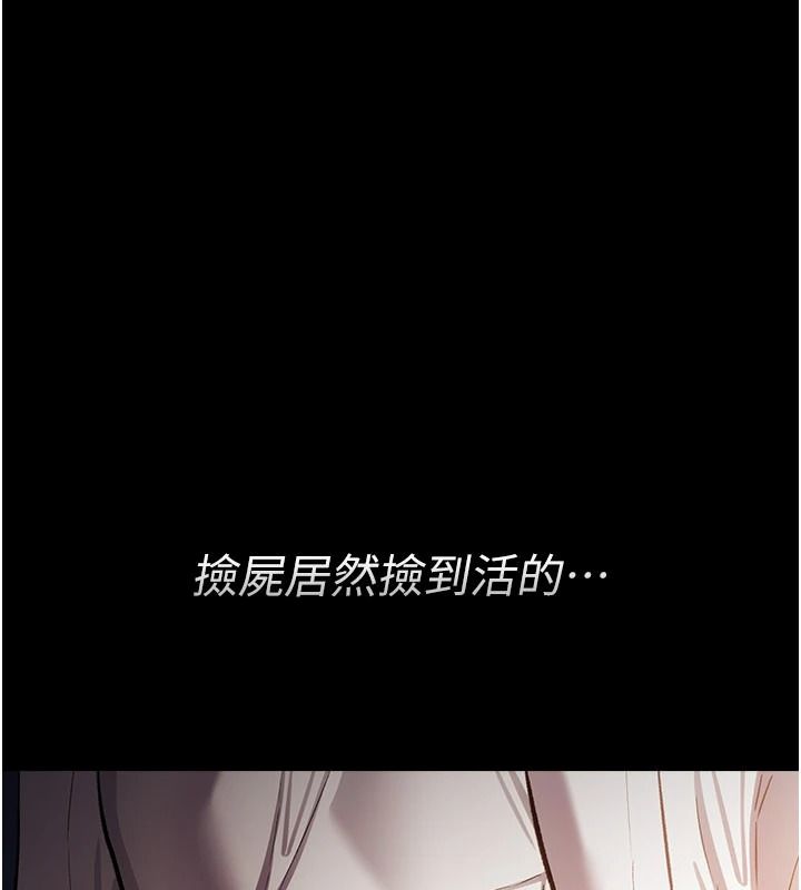 借妻條約第59話-撿屍居然撿到活的