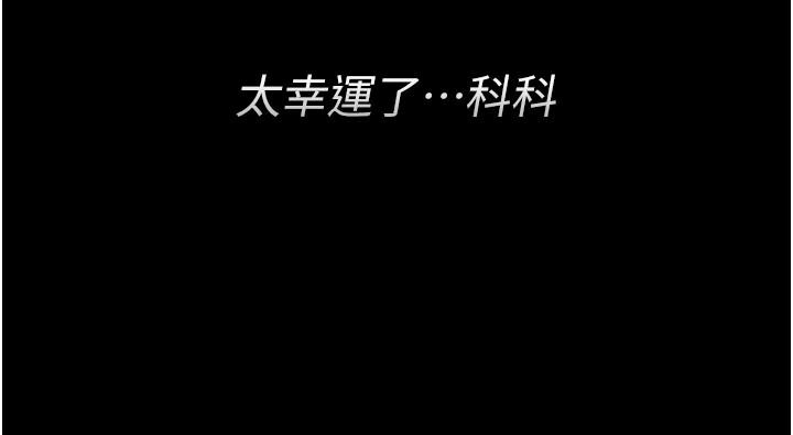 借妻條約第59話-撿屍居然撿到活的