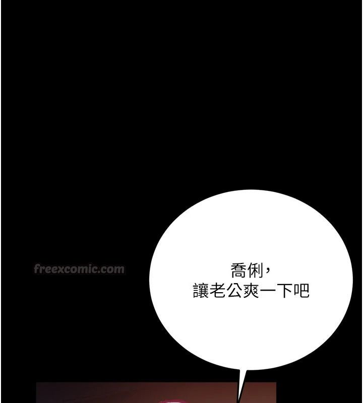 借妻條約第59話-撿屍居然撿到活的