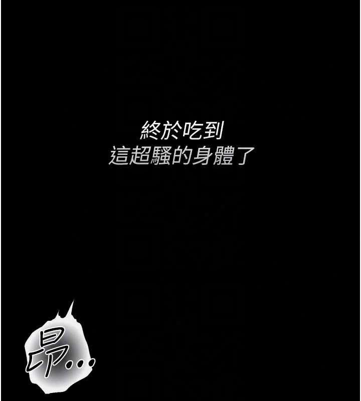 借妻條約第59話-撿屍居然撿到活的