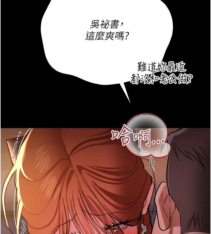 借妻條約第59話-撿屍居然撿到活的