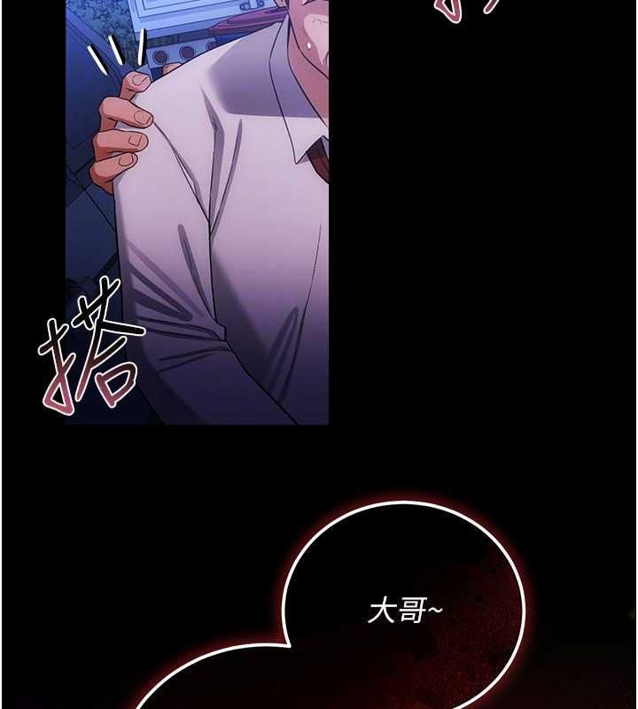 借妻條約第59話-撿屍居然撿到活的