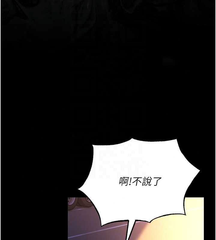 借妻條約第59話-撿屍居然撿到活的