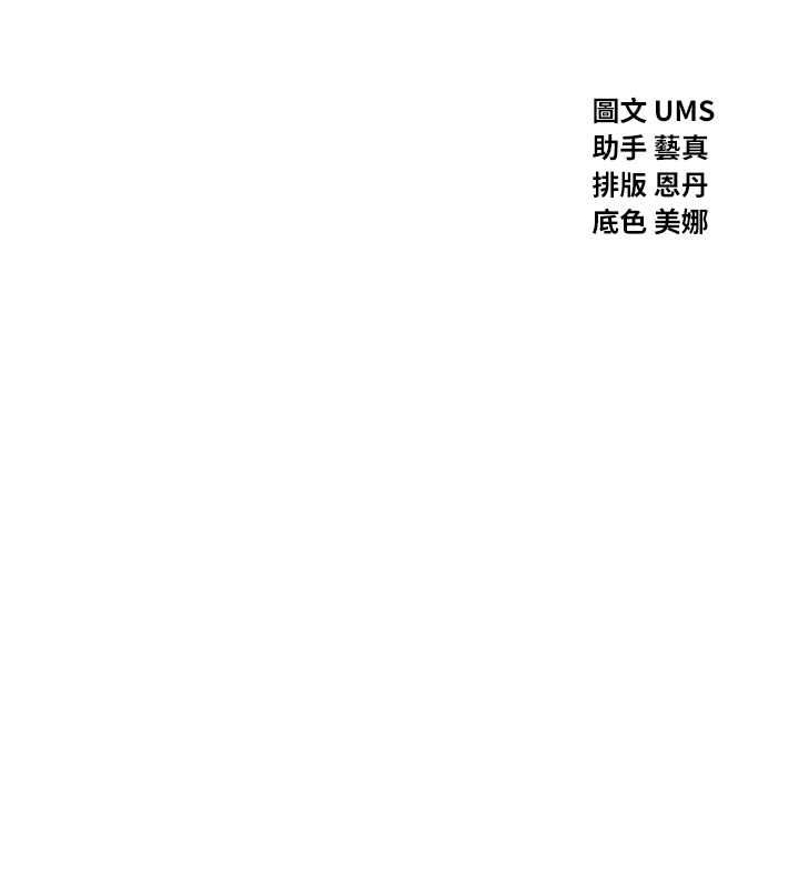 惡次人生第69話-爽吃火車便當&hearts;