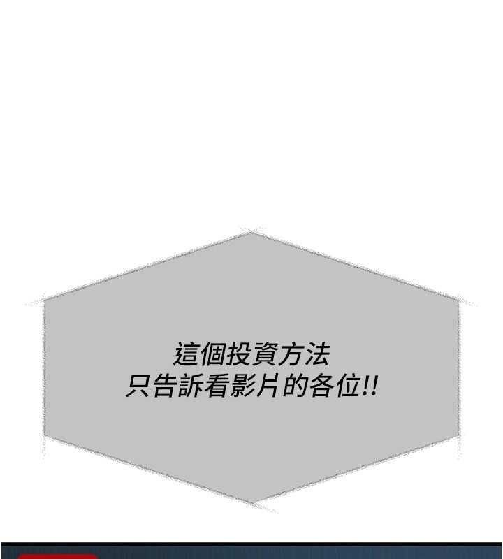 惡次人生第69話-爽吃火車便當&hearts;