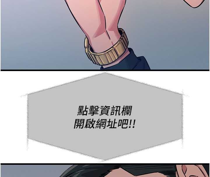 惡次人生第69話-爽吃火車便當&hearts;