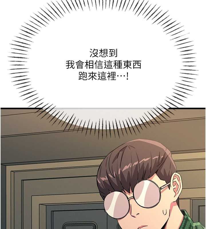 惡次人生第69話-爽吃火車便當&hearts;