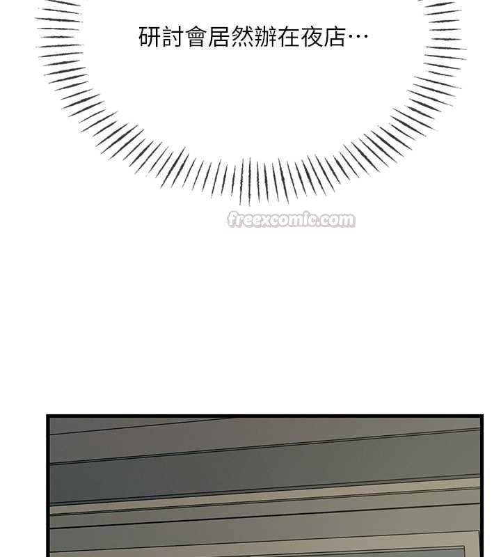 惡次人生第69話-爽吃火車便當&hearts;