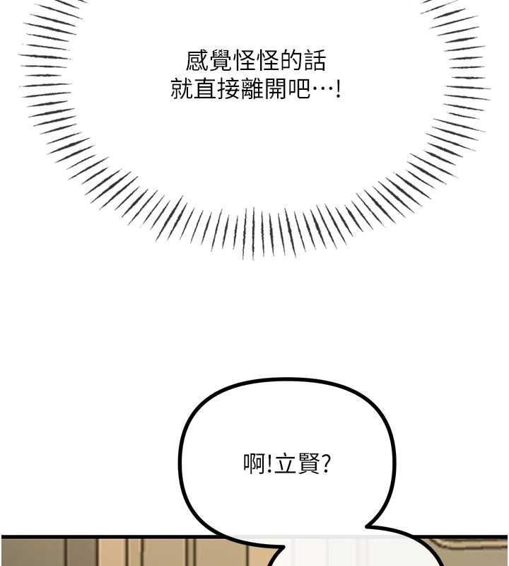 惡次人生第69話-爽吃火車便當&hearts;