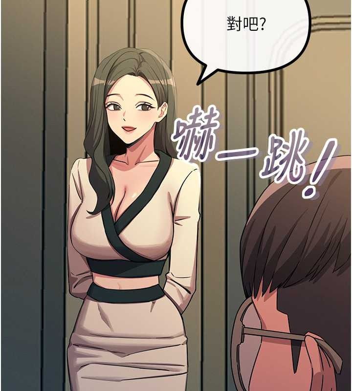 惡次人生第69話-爽吃火車便當&hearts;