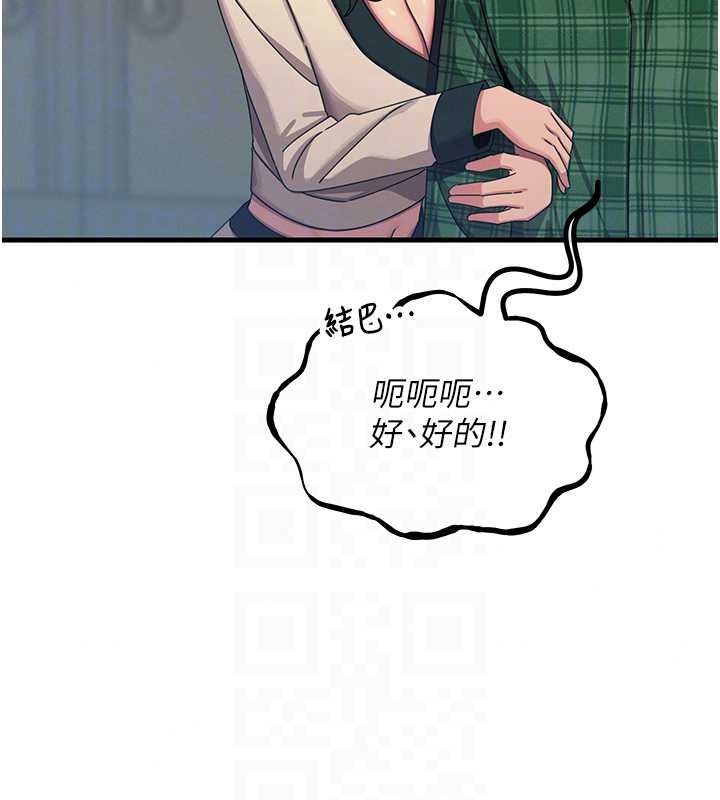 惡次人生第69話-爽吃火車便當&hearts;
