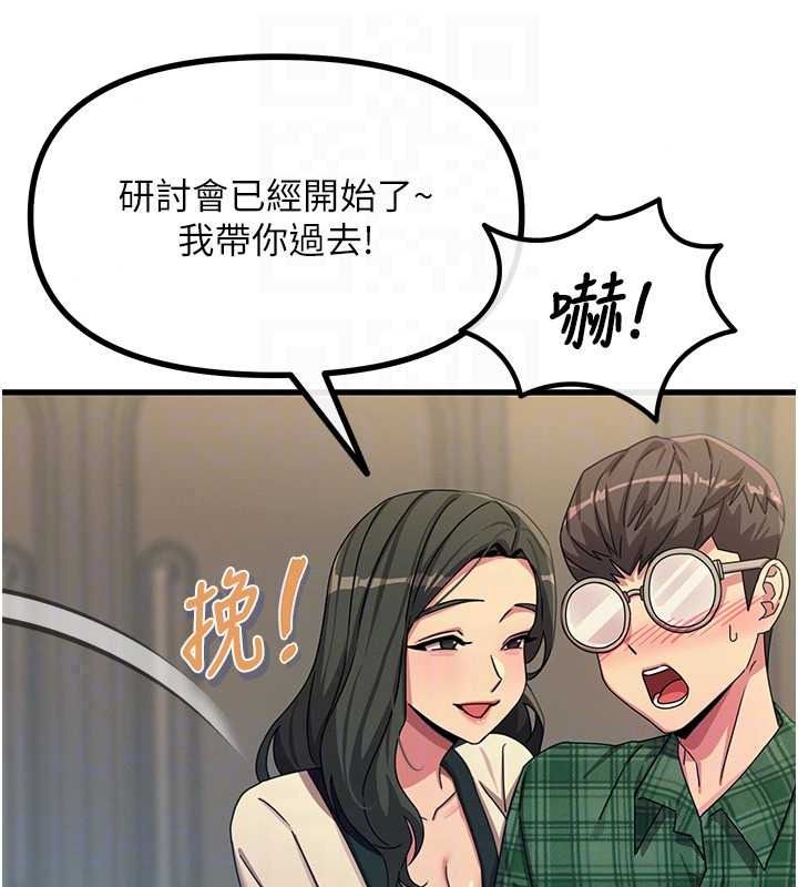 惡次人生第69話-爽吃火車便當&hearts;