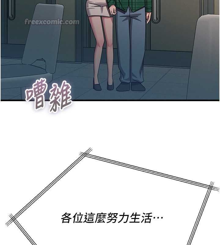 惡次人生第69話-爽吃火車便當&hearts;