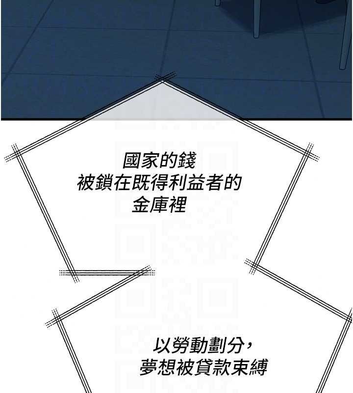 惡次人生第69話-爽吃火車便當&hearts;