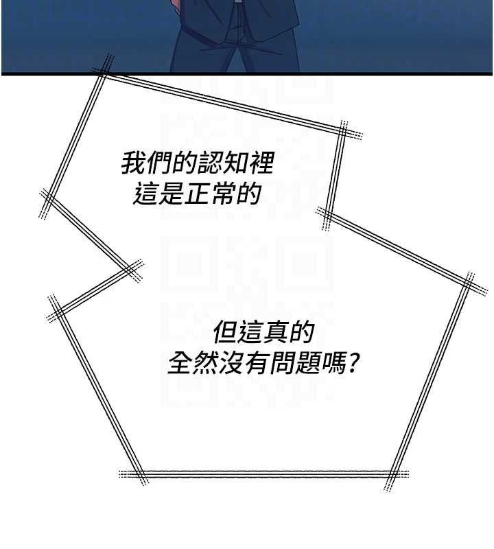 惡次人生第69話-爽吃火車便當&hearts;