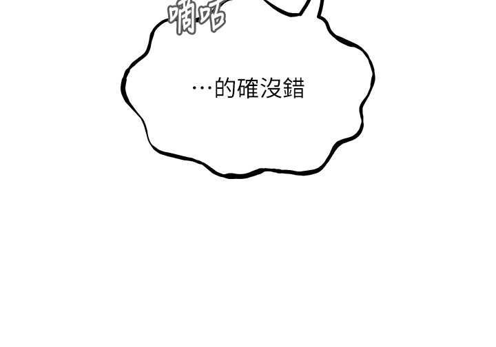 惡次人生第69話-爽吃火車便當&hearts;