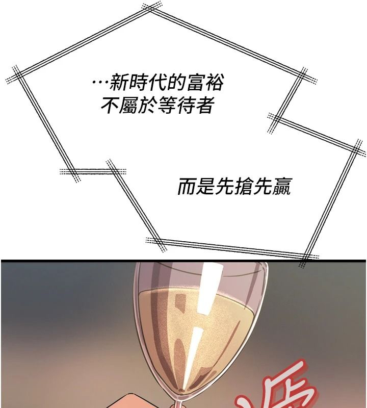 惡次人生第69話-爽吃火車便當&hearts;